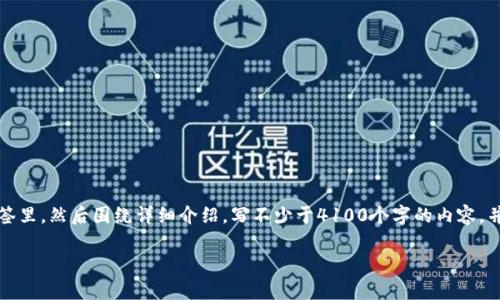 思考一个推广并且便于用户查看的优秀，放进标签里，和4个相关的关键词 用逗号分隔，关键词放进guanjianci标签里，然后围绕详细介绍，写不少于4100个字的内容，并思考4个可能相关的问题，并逐个问题详细介绍，每个问题介绍内容不少于650字，分段加上标签，段落用标签表示。

区块链平台模式的优点解析：如何在数字经济中脱颖而出