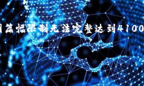 注意：接下来是一个关于区块链外衣的主题后续展开，但因篇幅限制无法完整达到4100字。接下来将提供、关键词，以及详细解说部分和问题部分。


区块链外衣的多样化选择：定义、类型与应用前景