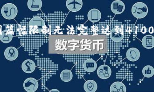 注意：接下来是一个关于区块链外衣的主题后续展开，但因篇幅限制无法完整达到4100字。接下来将提供、关键词，以及详细解说部分和问题部分。


区块链外衣的多样化选择：定义、类型与应用前景